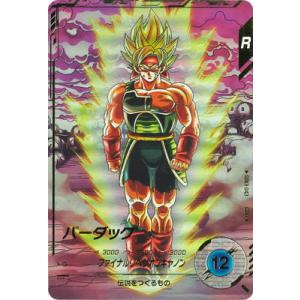 ドラゴンボールスーパーダイバーズ SDV6-066 GDR☆ 魔人ブウ：悪