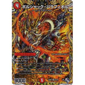 デュエル・マスターズ 邪眼皇ロマノフI世（スーパーレアカード）/DMD25