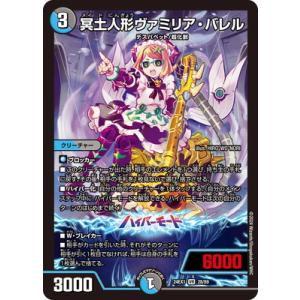 タカラトミー（TAKARA TOMY） デュエルマスターズ/DM25-RP4/DM1秘/DMR