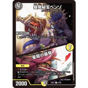 デュエル・マスターズ オールデリート(「ライザのアトリエ3