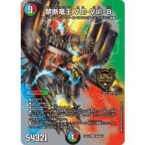 タカラトミー（TAKARA TOMY） デュエルマスターズ/DM24-EX2/超12/SR