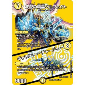 タカラトミー（TAKARA TOMY） デュエルマスターズ/DM24-EX2/超12/SR