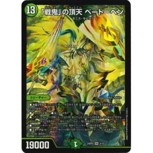 タカラトミー（TAKARA TOMY） デュエルマスターズ/DM23-EX3/SP5/SR