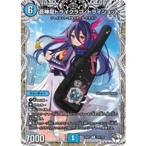 デュエルマスターズ DM25SD1 1/13 漆黒の深淵 ジャシン帝 (SR