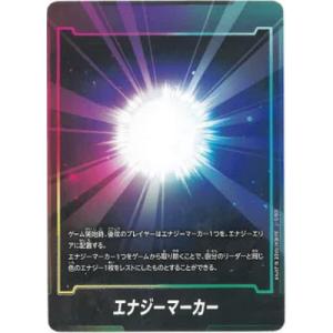 BANDAI（バンダイ） フュージョンワールド E-131 エナジーマーカー