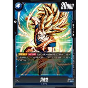 BANDAI（バンダイ） フュージョンワールド FB01-139 孫悟空 SCR : フル