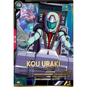 FQ03-003 ユニコーンガンダム（覚醒）SP-SEC U アーセナルベース : B