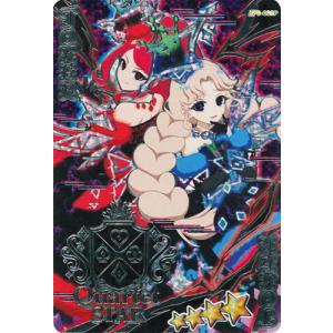 タカラトミーアーツ ひみつのアイプリ APR1-013 フィーバーエンジェル