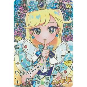 ひみつのアイプリ APR1-002P ジュエルバズリウムサファイア【パラレル