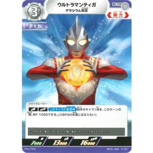ウルトラマン フュージョンファイト! ウルトラマンカードゲーム BP01