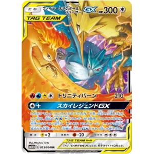 ファイヤー＆サンダー＆フリーザーGX[102・173 RR]/無 ポケモン