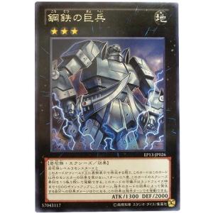 コナミデジタルエンタテインメント 遊戯王 第8期 EP13-JP051 伝説の