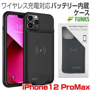 iPhone13ProMax バッテリー内蔵ケース 5000mAh MagSafe 無線充電