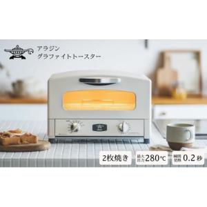 ふるさと納税 アラジン トースター 2枚焼き 緑 グラファイト 家電 AET