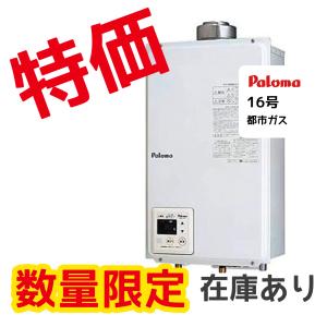 リンナイ（Rinnai） RUX-V1015SWFA(B) ガス給湯器 10号 給湯専用・音声