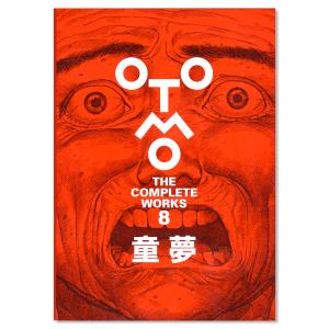 大友克洋 童夢 OTOMO THE COMPLETE WORKS COMIC : タワーレコード