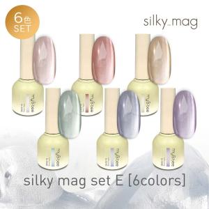 my&bee マイビー シルキーマグセットB 8ml 5色セット Sl-006G~010G