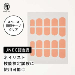 滝川（TAKIGAWA） JNEC認定ハンド用 ルースキューティクルシールS 50指