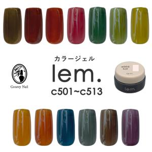lem. レム カラージェル 全13色 3g s401~s413 ジェルネイル シアー