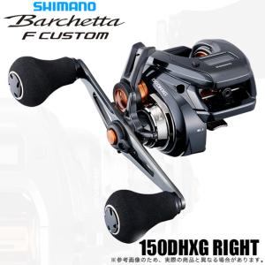 シマノ（SHIMANO） 24 バルケッタ プレミアム 150DHXG 右ハンドル