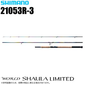 シマノ（SHIMANO） ワールドシャウラ リミテッド 1652R-3 (2023年