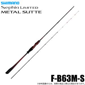 シマノ（SHIMANO） 【予約商品】シマノ 25 セフィア リミテッド S73M