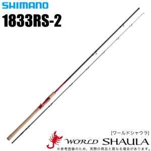 シマノ（SHIMANO） ワールドシャウラ 2831R-2 (2023年モデル