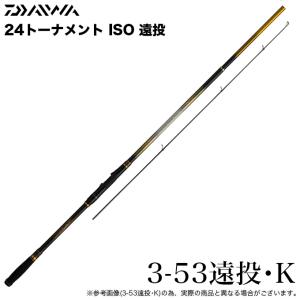 DAIWA（ダイワ） 【取り寄せ商品】 大島 (3号-53遠投)(遠投モデル)(磯