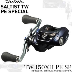 DAIWA（ダイワ） 23 ソルティスト TW 100XHL PE SPECIAL : つり具の