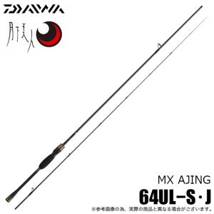 DAIWA（ダイワ） アジングロッド 月下美人 AIR AJING 63L-T・W 23年
