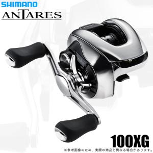 シマノ（SHIMANO） ベイトリール 21 アンタレスDC XG 右巻き