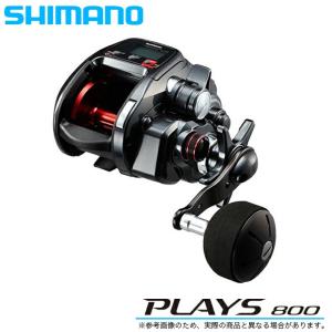 シマノ（SHIMANO） プレイズ(PLAYS) 800 右ハンドル (2017年モデル