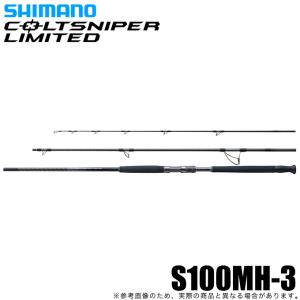 シマノ（SHIMANO） コルトスナイパー エクスチューン S106XH/PS (2019