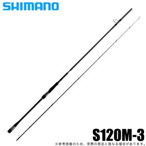 シマノ（SHIMANO） 【目玉商品】シマノ 20 ルナミス B 120M-3 (2022年