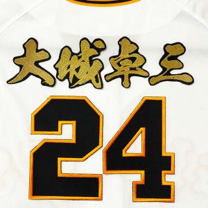 ☆送料無料☆読売 ジャイアンツ 巨人 岡本和真 背番号＆毛筆 応援 刺繍