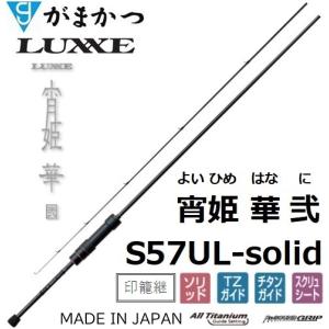 LUXXE (再入荷予約・送料無料)がまかつ/ラグゼ 宵姫 華 弐(2) S54AL