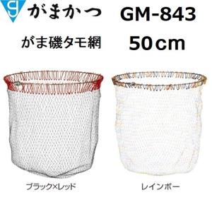 Gamakatsu（がまかつ） がま磯 タモ網 55cm GM-843 玉網・タマアミ・た