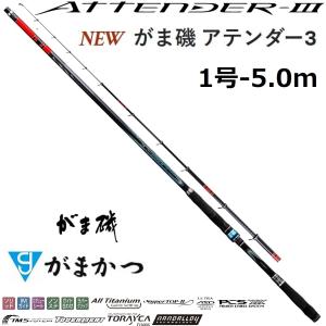Gamakatsu（がまかつ） がま磯 アテンダー2 （1.75号 5.0m）（磯竿