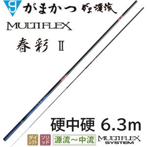Gamakatsu（がまかつ） がま渓流 マルチフレックス 春彩2 硬調 6.3m