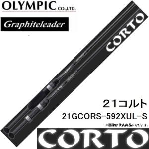 オリムピック（OLYMPIC） 23コルト GCORS-572UL-TS 〈チタンソリッド