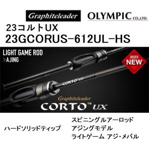 オリムピック（OLYMPIC） オリムピック/Olympic 23コルトUX 23GCORUS
