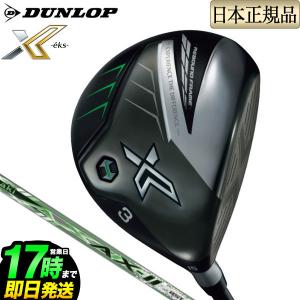 XXIO ダンロップ ゼクシオ 12 ネイビー フェアウェイウッド MP1200 : F