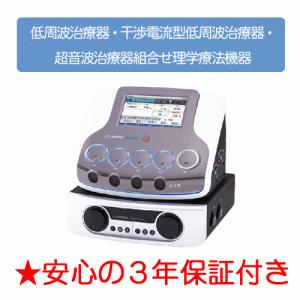 イトー ハンディプローブセット 伊藤超短波 : フジメディカル