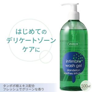 インティマ Ziaja デリケートゾーン専用ソープ インティマM 500ml