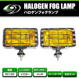 5 1/2フォグランプ バイザー付 イエローレンズ仕様 1ケ : パインヒルズ