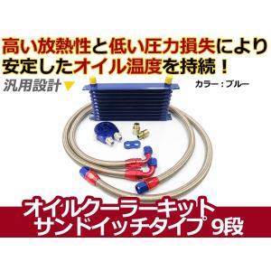 汎用 オイルクーラー コア 6段 ブルー 青 【オイル クーラー オイル