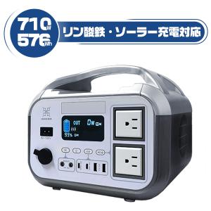 HIKARI 5年保証 ポータブル電源 ソーラーパネル選択可 180000mAh/576Wh