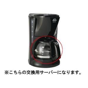 BONMAC（ボンマック） コーヒーブルーワー BM-2100用チャンバー