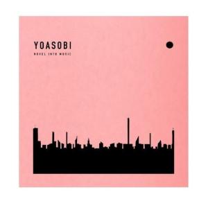 YOASOBI THE BOOK 3 CD+特製バインダー 完全生産限定盤 : MUSIC SHOP