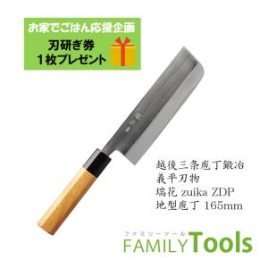 剣型包丁 ぎへい 義平 HAPシリーズ 粉末ハイス鋼 HAP40 剣型 200mm